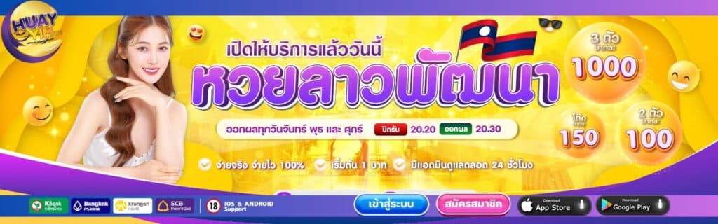 huayyim 2 - huayyim-th.org