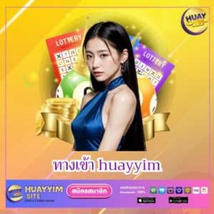 ทางเข้า huayyim - huayyim-th.org